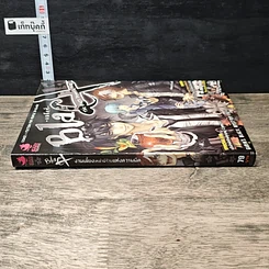 หนังสือ Blacx แบล็กซ์ เล่ม 15 รูปที่ 2