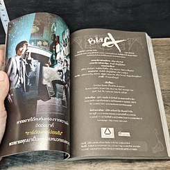 หนังสือ Blacx แบล็กซ์ เล่ม 15 รูปที่ 6