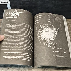 หนังสือ Blacx แบล็กซ์ เล่ม 15 รูปที่ 7
