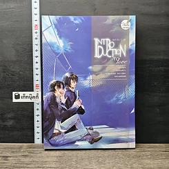 หนังสือ Introduction to Love