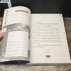 หนังสือ Introduction to Love รูปที่ 6