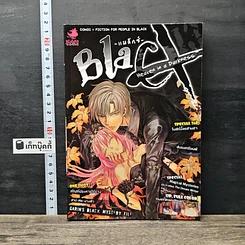 หนังสือ Blacx แบล็กซ์ เล่ม 13