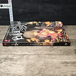 หนังสือ Blacx แบล็กซ์ เล่ม 13 รูปที่ 2