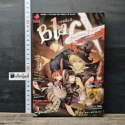 หนังสือ Blacx แบล็กซ์ เล่ม 19