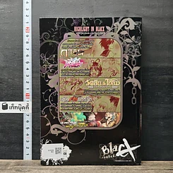 หนังสือ Blacx แบล็กซ์ เล่ม 19 รูปที่ 5