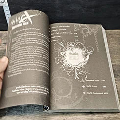 หนังสือ Blacx แบล็กซ์ เล่ม 19 รูปที่ 6