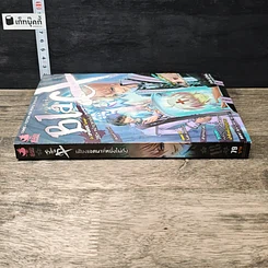หนังสือ Blacx แบล็กซ์ เล่ม 18 รูปที่ 2