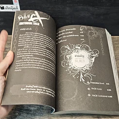 หนังสือ Blacx แบล็กซ์ เล่ม 18 รูปที่ 6