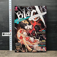 หนังสือ Blacx แบล็กซ์ เล่ม 17