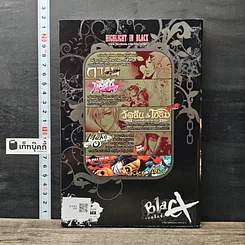 หนังสือ Blacx แบล็กซ์ เล่ม 17 รูปที่ 5