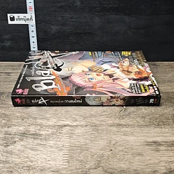 หนังสือ Blacx แบล็กซ์ เล่ม 16 รูปที่ 2