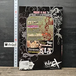 หนังสือ Blacx แบล็กซ์ เล่ม 16 รูปที่ 5