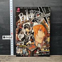 หนังสือ Blacx แบล็กซ์ เล่ม 14