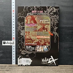 หนังสือ Blacx แบล็กซ์ เล่ม 14 รูปที่ 5