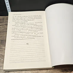 หนังสือ เจ้าสาวซินเดอเรลล่า รูปที่ 8