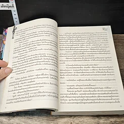 หนังสือ เล่ห์พิศวาสจอมมาร รูปที่ 7