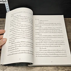หนังสือ มนต์รัก...โอเอซิส รูปที่ 7