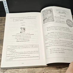 หนังสือ มนต์รัก...โอเอซิส รูปที่ 8