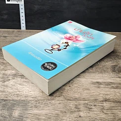 หนังสือ ม่านรักลวงใจ (มหาโชค) รูปที่ 3