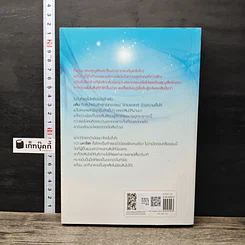 หนังสือ ม่านรักลวงใจ (มหาโชค) รูปที่ 5