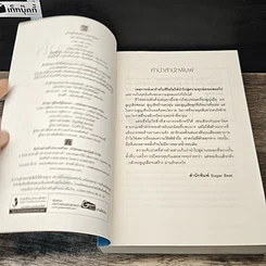 หนังสือ ม่านรักลวงใจ (มหาโชค) รูปที่ 6