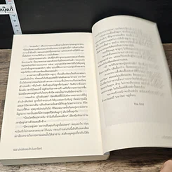 หนังสือ ม่านรักลวงใจ (มหาโชค) รูปที่ 8