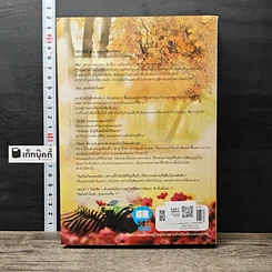 หนังสือ ใต้มนตร์ตะวัน รูปที่ 5