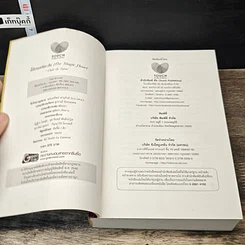 หนังสือ ใต้มนตร์ตะวัน รูปที่ 6