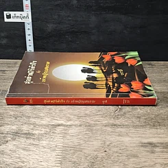 หนังสือ สุลต่านไร้หัวใจกับเจ้าหญิงแสนงาม รูปที่ 2