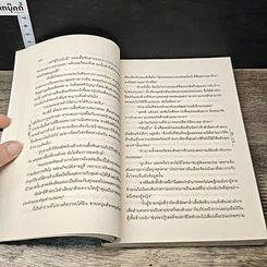 หนังสือ สุลต่านไร้หัวใจกับเจ้าหญิงแสนงาม รูปที่ 7