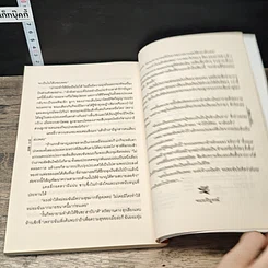 หนังสือ สุลต่านไร้หัวใจกับเจ้าหญิงแสนงาม รูปที่ 8