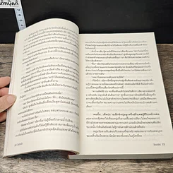 หนังสือ ใจก้องรัก รูปที่ 7