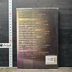 หนังสือ เจตน์ รูปที่ 5