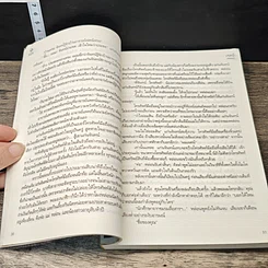 หนังสือ เจตน์ รูปที่ 7