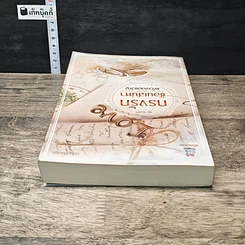 หนังสือ กรงรักซ่อนเสน่หา รูปที่ 4