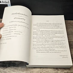 หนังสือ กรงรักซ่อนเสน่หา รูปที่ 6