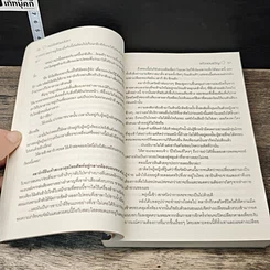 หนังสือ กรงรักซ่อนเสน่หา รูปที่ 7