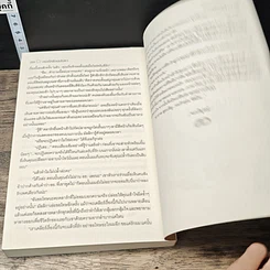 หนังสือ กรงรักซ่อนเสน่หา รูปที่ 8