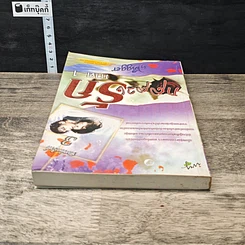 หนังสือ กลลวงรัก ภาค 1 รูปที่ 4