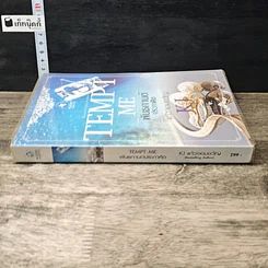 หนังสือ พันธกานต์ประกาศิต รูปที่ 2