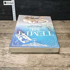 หนังสือ พันธกานต์ประกาศิต รูปที่ 4