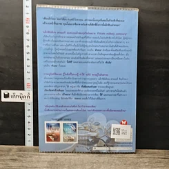 หนังสือ พันธกานต์ประกาศิต รูปที่ 5