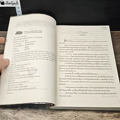 หนังสือ พันธกานต์ประกาศิต รูปที่ 6