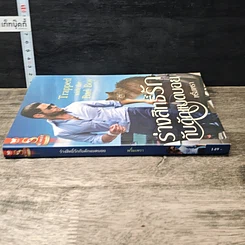 หนังสือ ร่างสิทธิ์รักกับดักแบดบอย รูปที่ 2