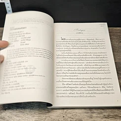 หนังสือ ร่างสิทธิ์รักกับดักแบดบอย รูปที่ 6