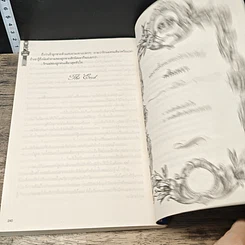 หนังสือ ร่างสิทธิ์รักกับดักแบดบอย รูปที่ 8