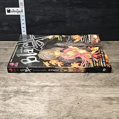หนังสือ Blacx แบล็กซ์ เล่ม 13 รูปที่ 2