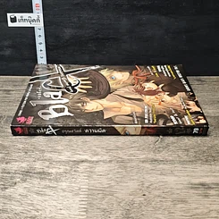 หนังสือ Blacx แบล็กซ์ เล่ม 12 รูปที่ 2