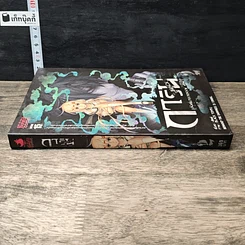 หนังสือ การิน Blacx ปริศนาอาถรรพ์ สีดำ เล่ม2 รูปที่ 2
