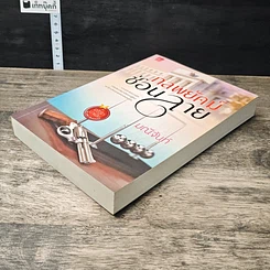 หนังสือ กลพยัคฆ์ซ่อนลาย รูปที่ 3
